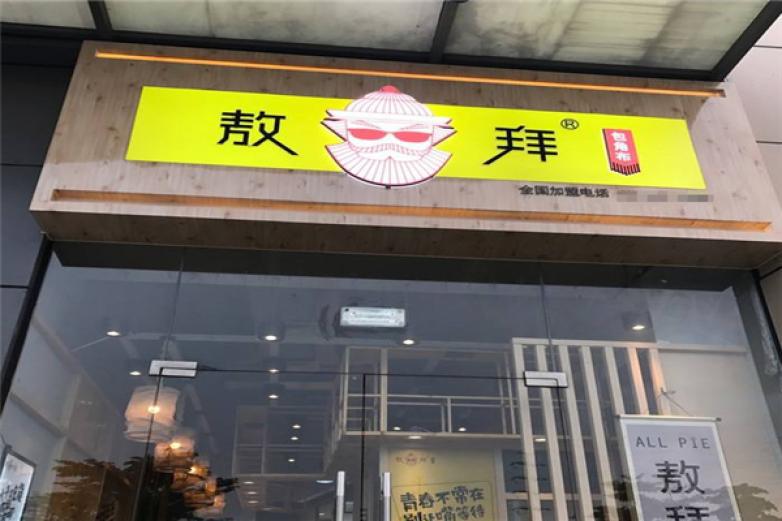 敖拜包角布